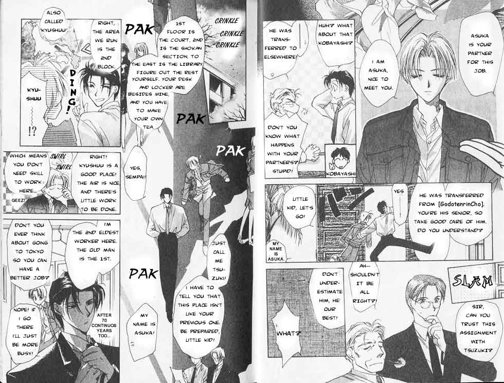 Yami no Matsuei 第4页