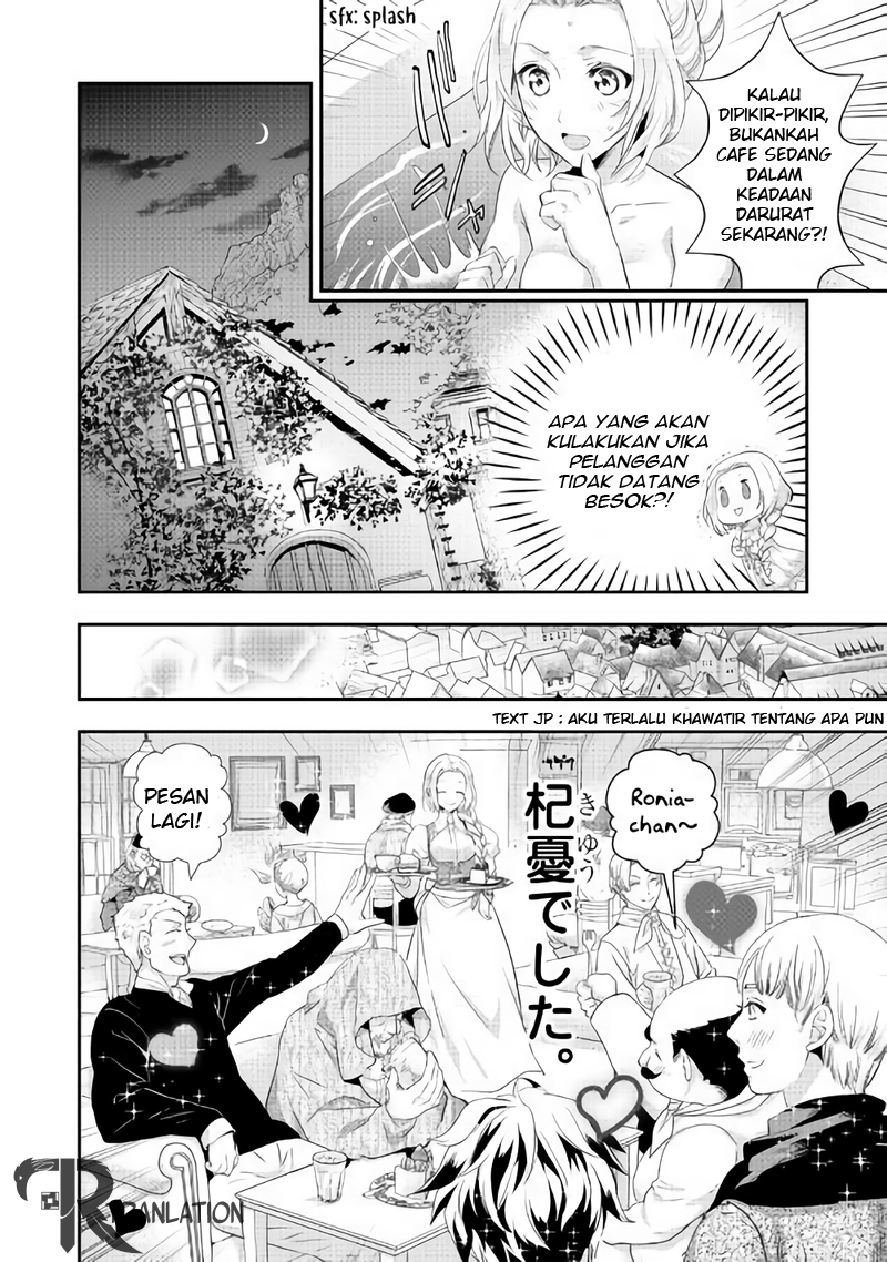 Reijou wa Mattari wo Goshomou. Chapter 03 第21页