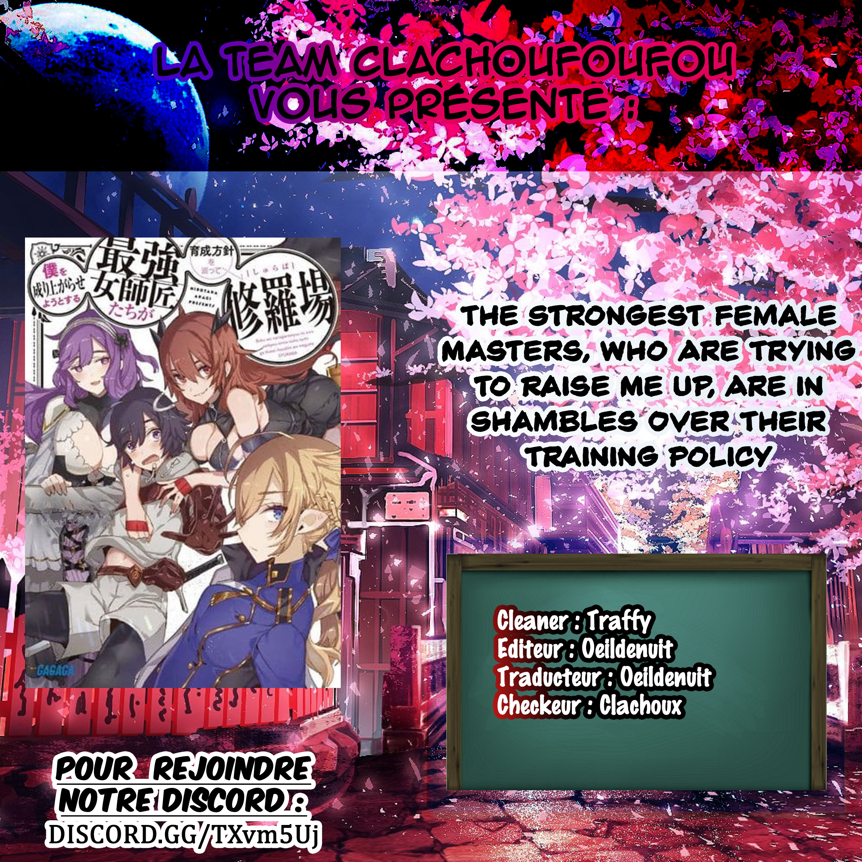 Saikyou Onna Shishou-tachi ga Ikusei Houshin o Megutte Shuraba Vol. 3 Ch. 17 第1页