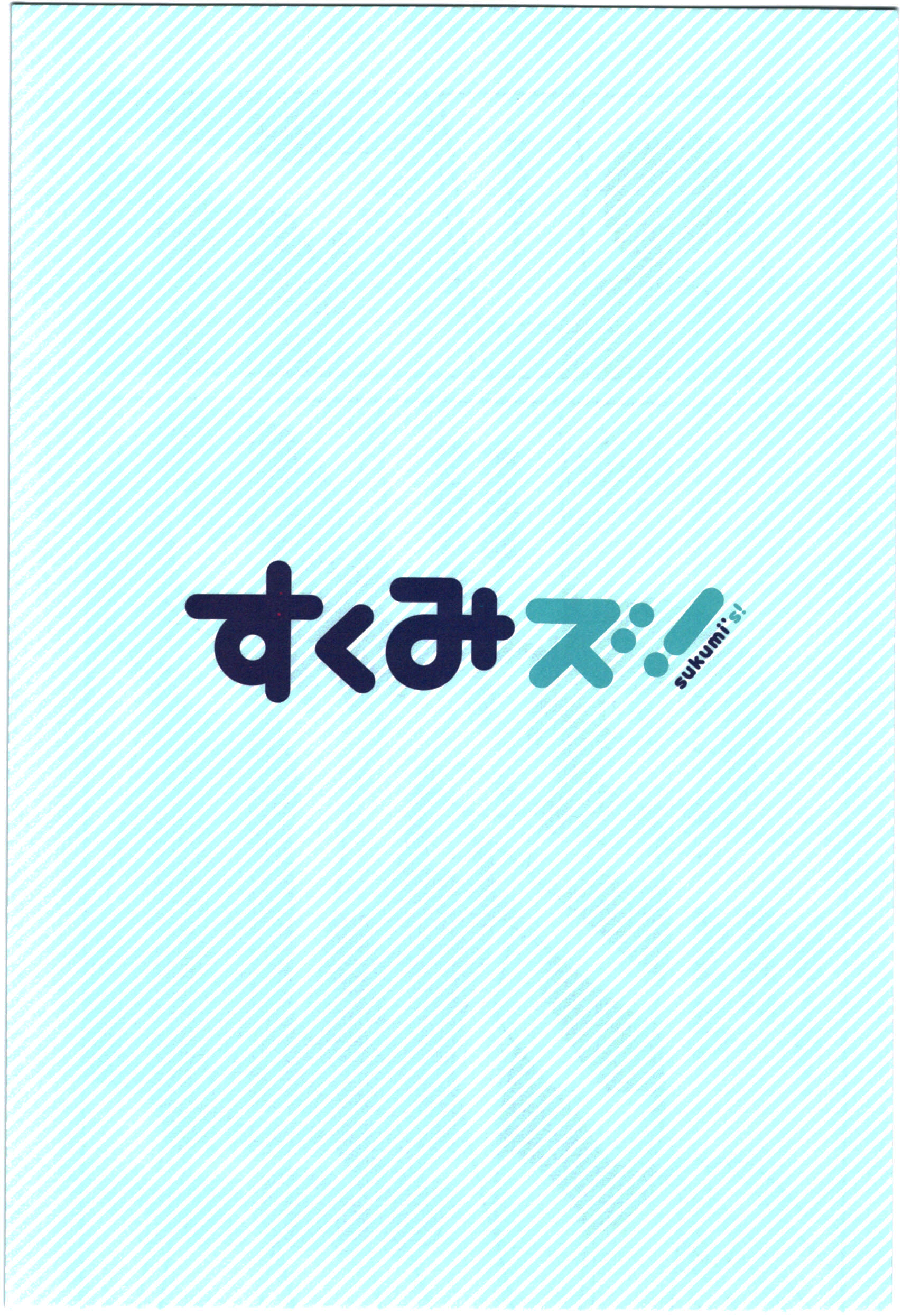 Sukumi's! Club di nuoto 第6页