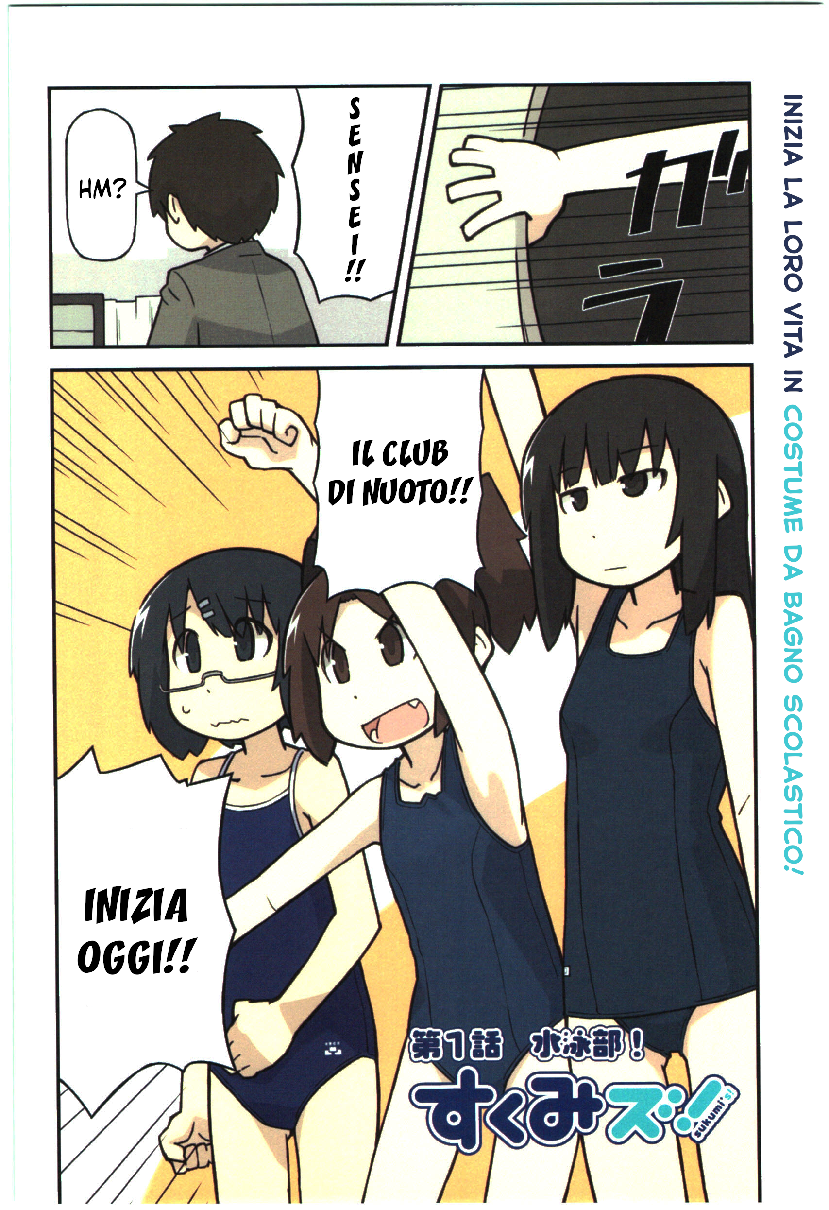 Sukumi's! Club di nuoto 第7页