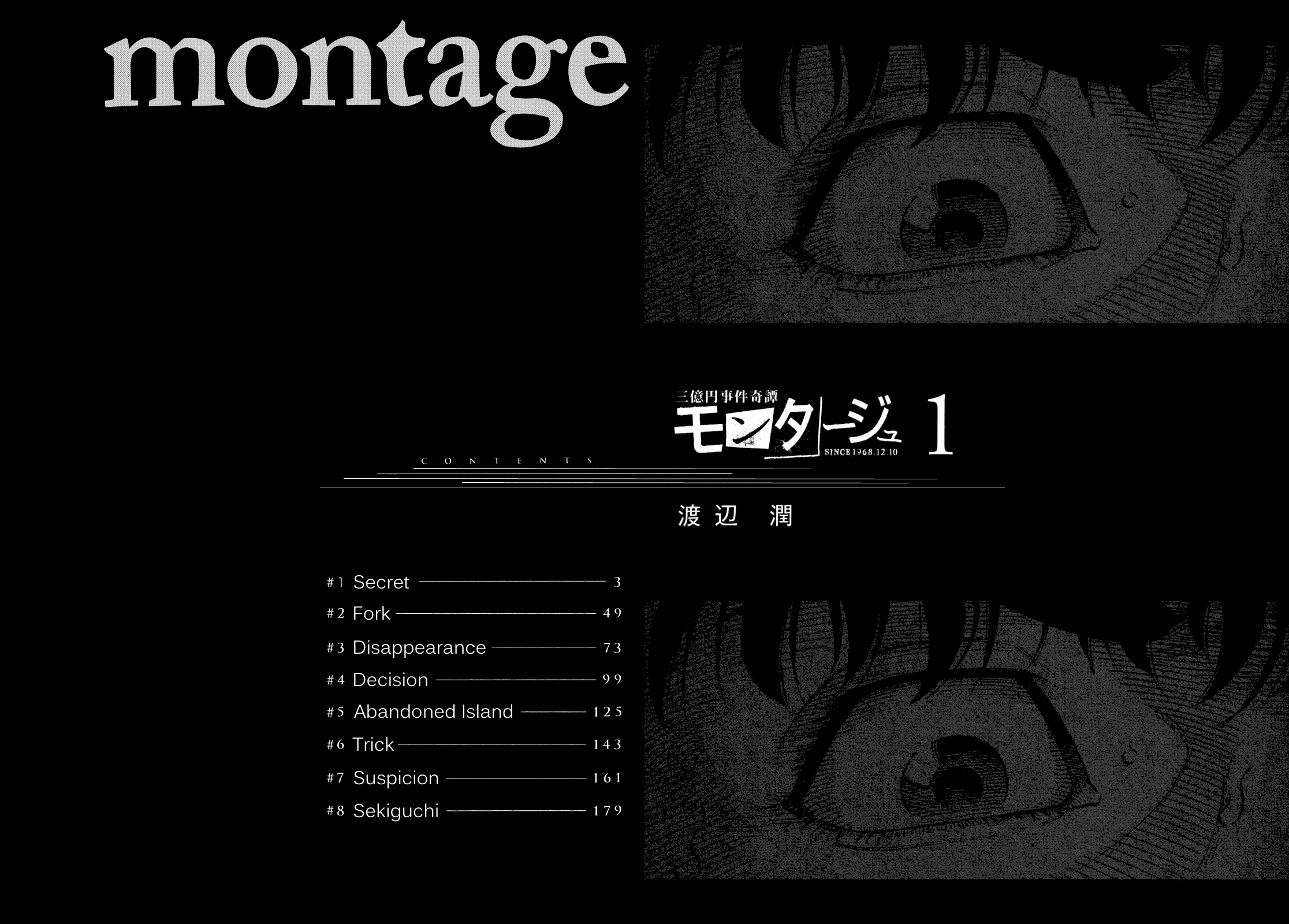 Montage 第4页