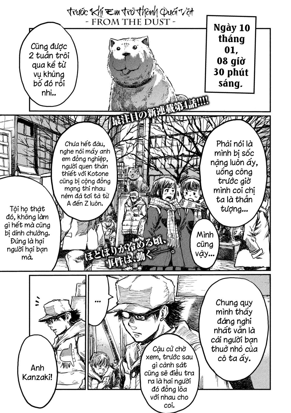 Kimi ga Kemono ni Naru Mae ni Crash 第2页