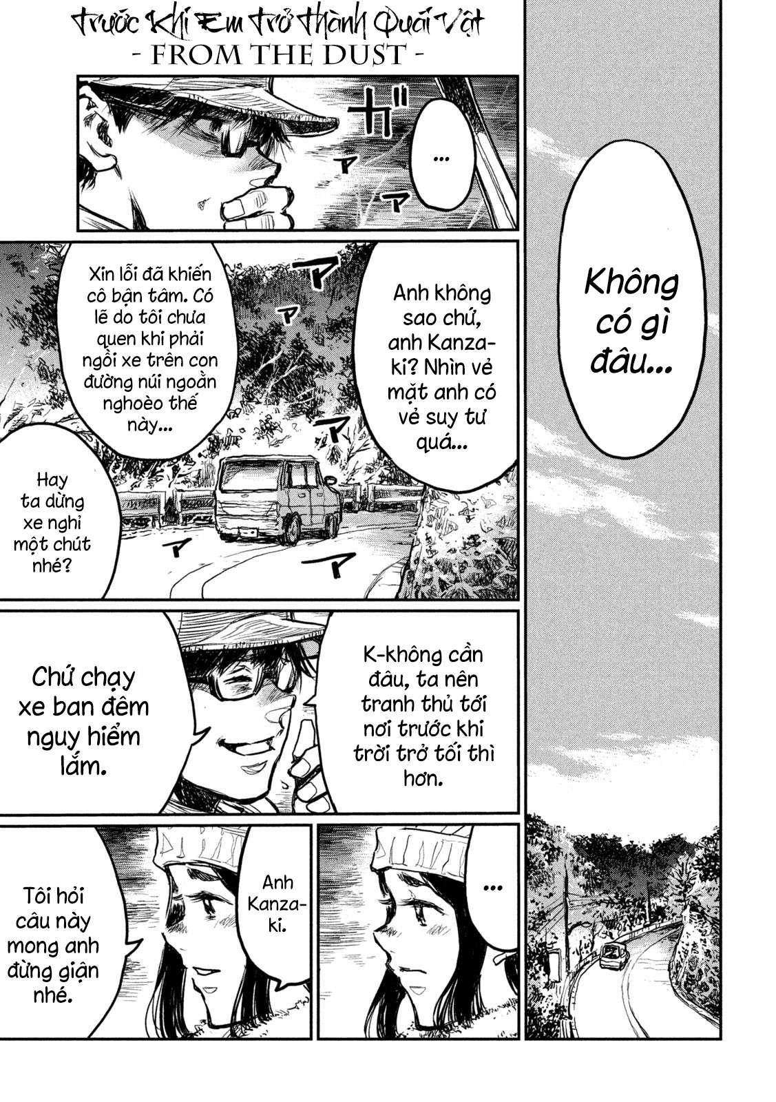 Kimi ga Kemono ni Naru Mae ni Crash 第12页