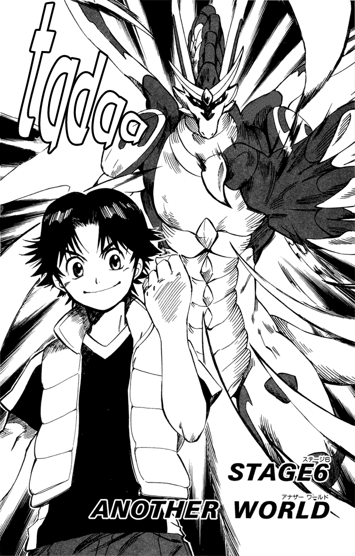 Dragon Drive Another World 第2页