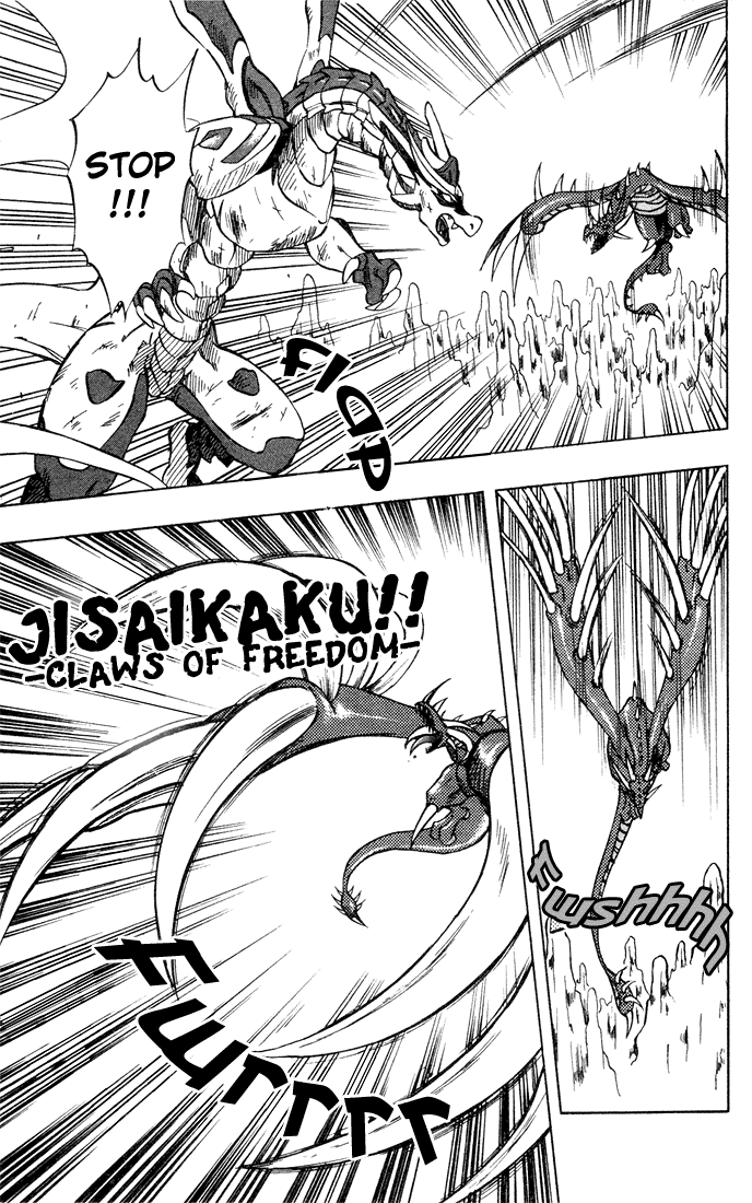 Dragon Drive Another World 第24页