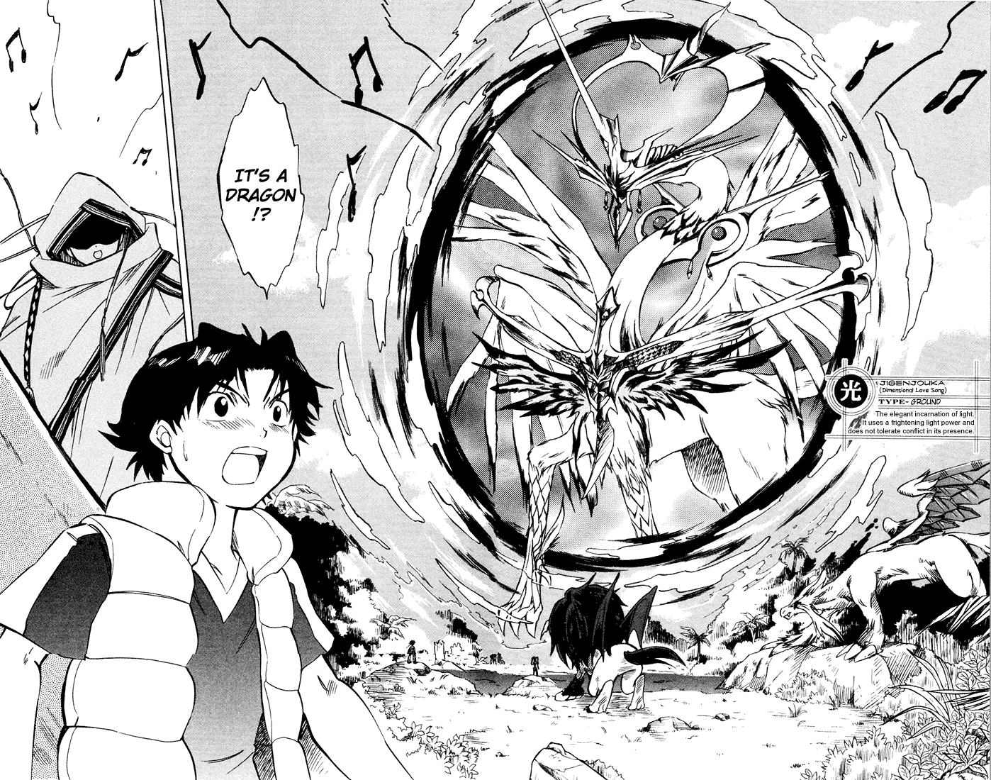 Dragon Drive Another World 第10页