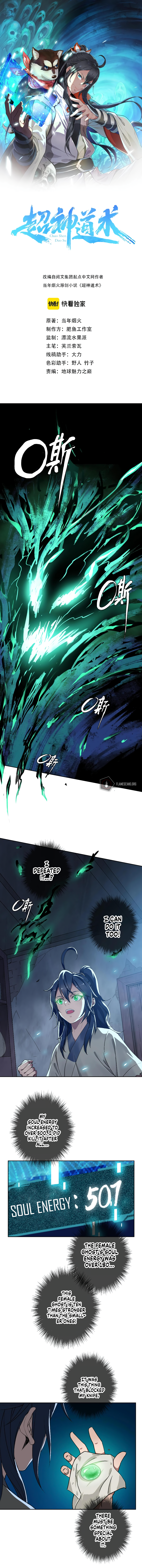 Supreme Exorcist Ch. 12 第3页