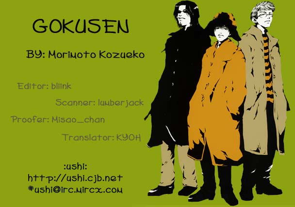 Gokusen Gokumi Enkumi Yankumi 第14页
