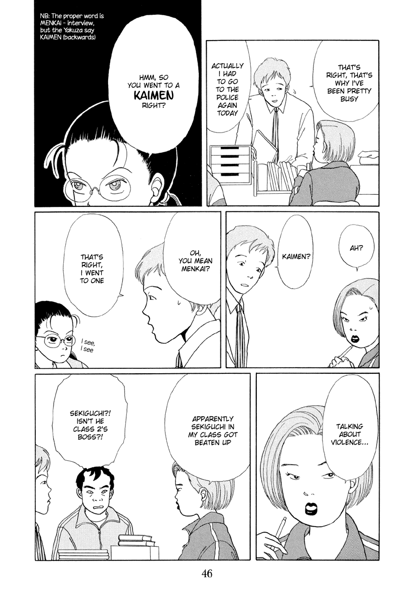 Gokusen Gokumi Enkumi Yankumi 第8页