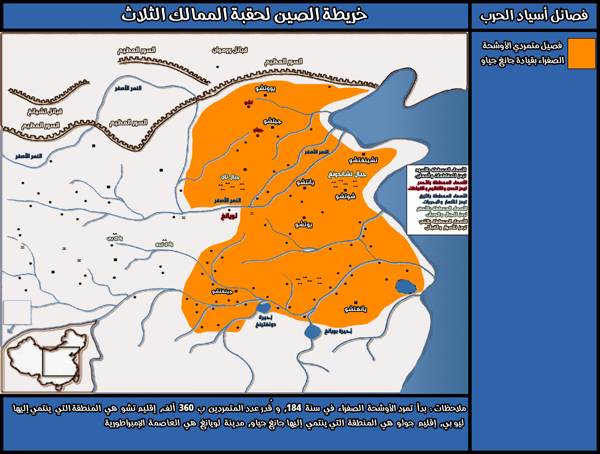 Sangokushi تمرد الأوشحة الصفراء 第66页