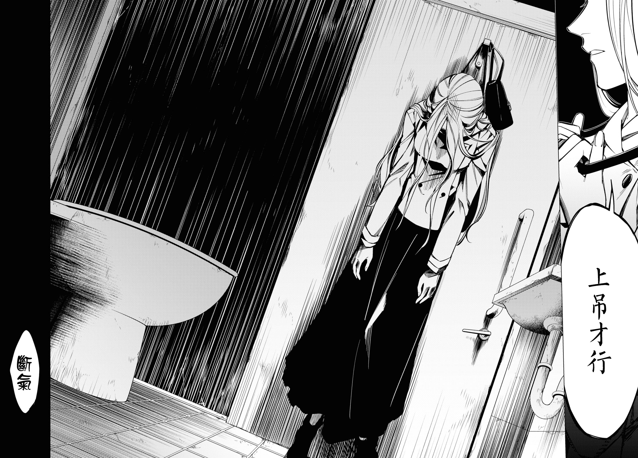 Jigoku Kurayami Hana mo Naki Vol. 1 Ch. 3 第39页