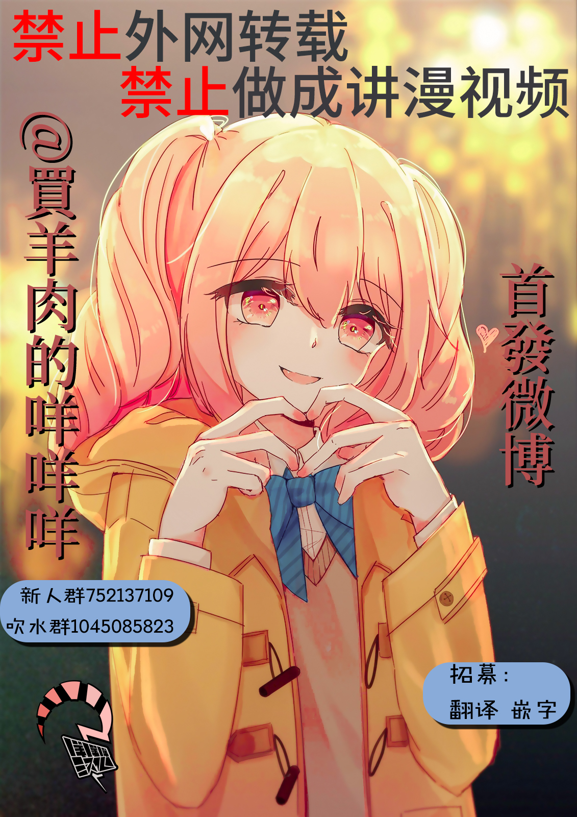 Jigoku Kurayami Hana mo Naki Vol. 1 Ch. 3 第52页