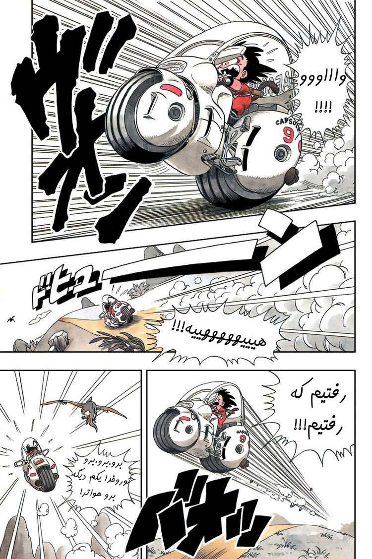 Dragon Ball Vol. 1 Ch. 1 第30页