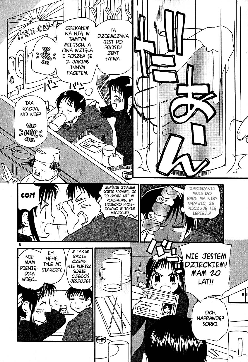 •REC Vol. 1 Ch. 1 第17页