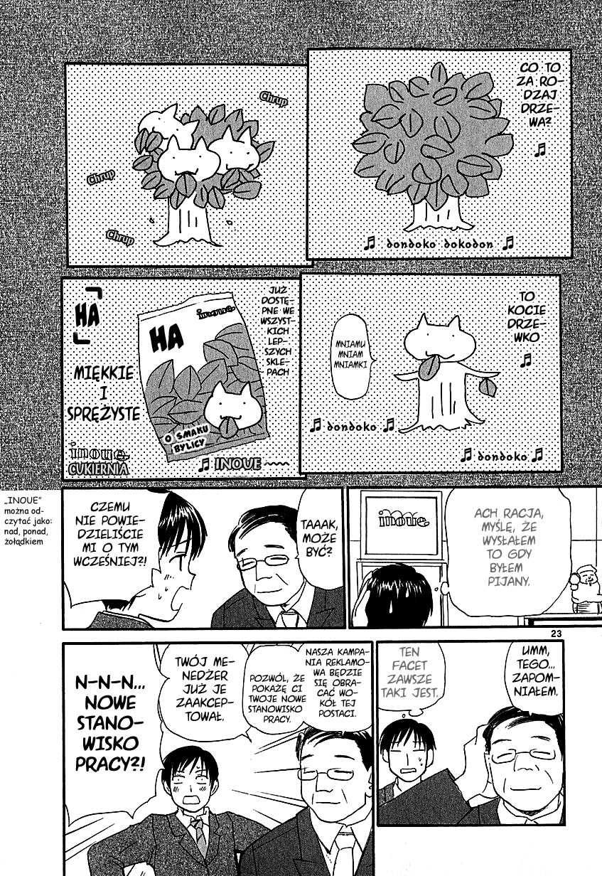 •REC Vol. 1 Ch. 1 第32页