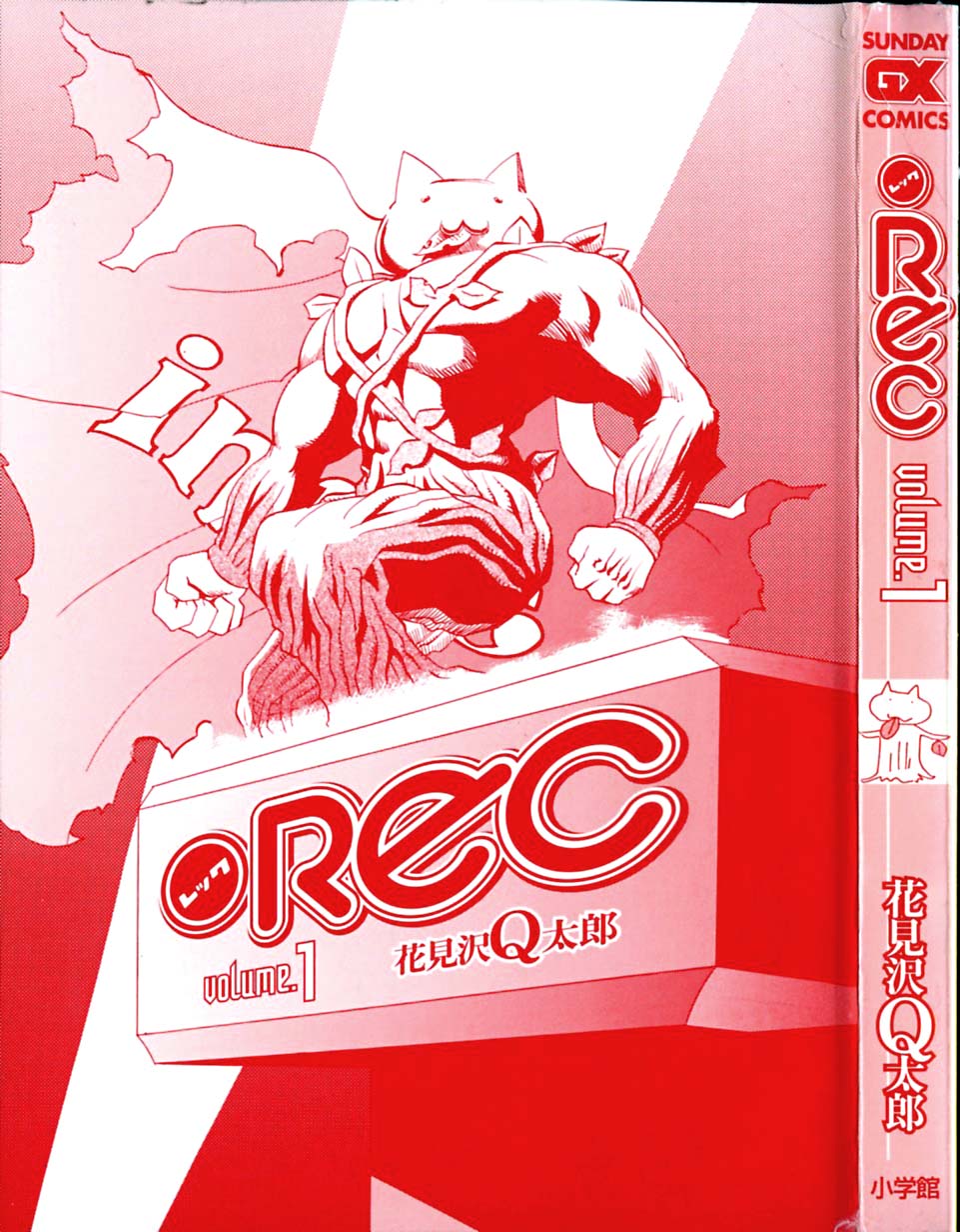 •REC Vol. 1 Ch. 1 第7页