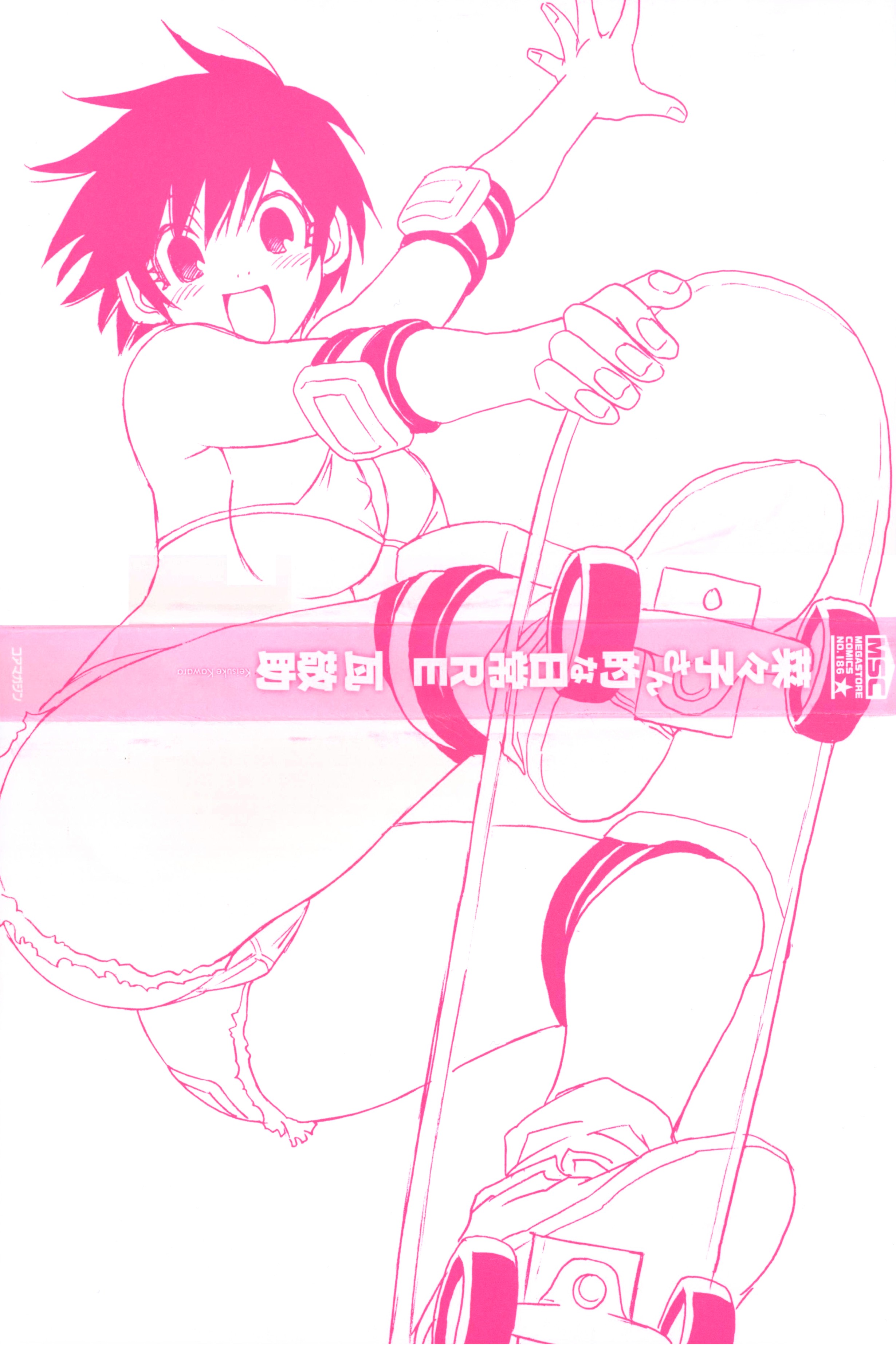 Nanako-san-teki na Nichijou RE Сцена 0 - Нанако за скалой 第3页