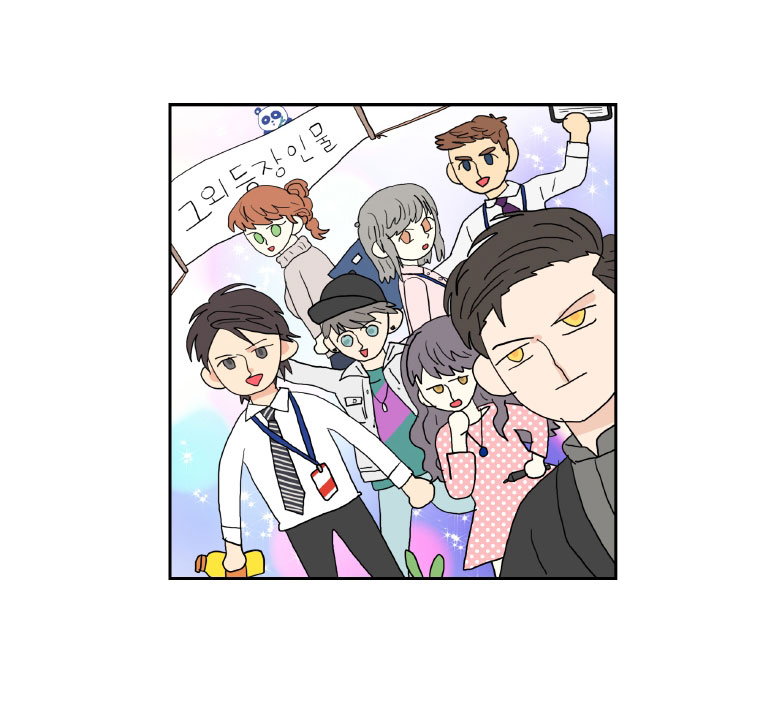 Who Invited You? Ch. 0 第9页