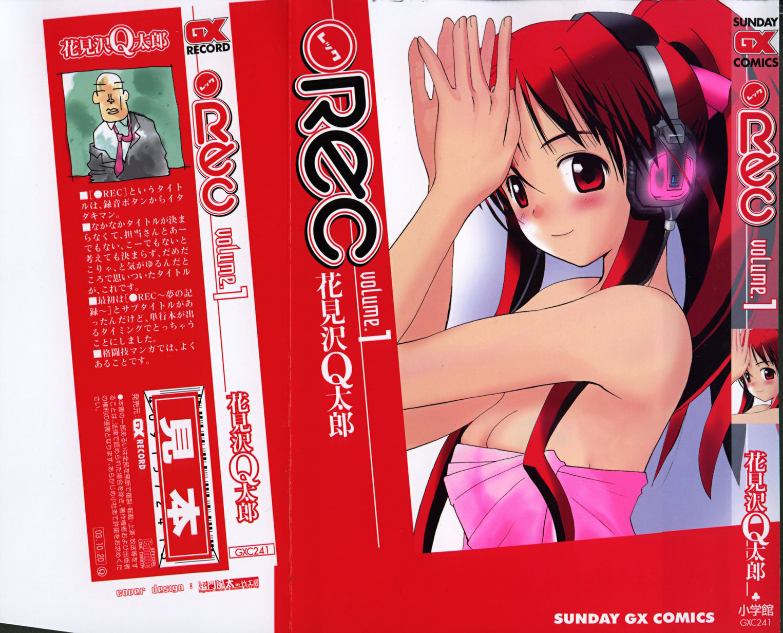 •REC Take 1: Una Hermosa Dama 第2页