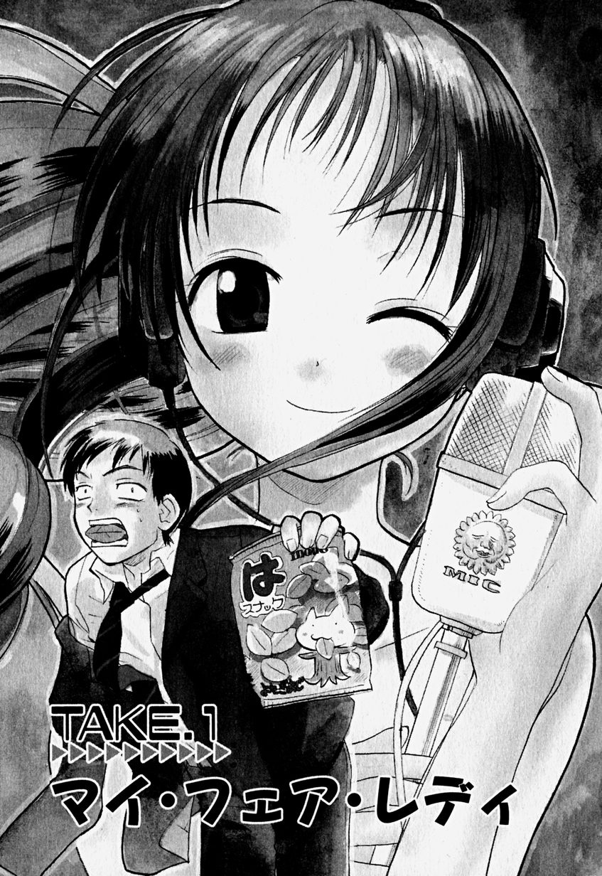 •REC Take 1: Una Hermosa Dama 第11页