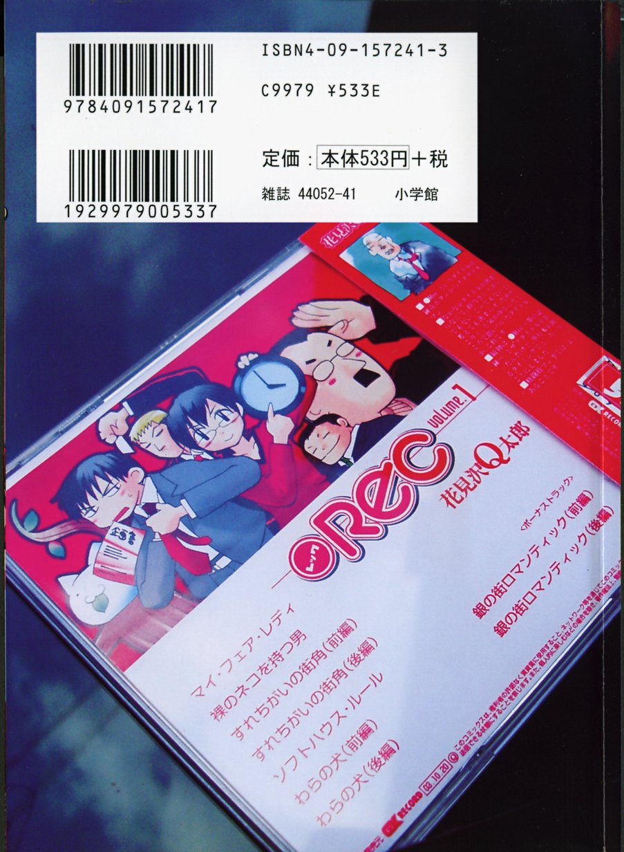 •REC Take 1: Una Hermosa Dama 第4页