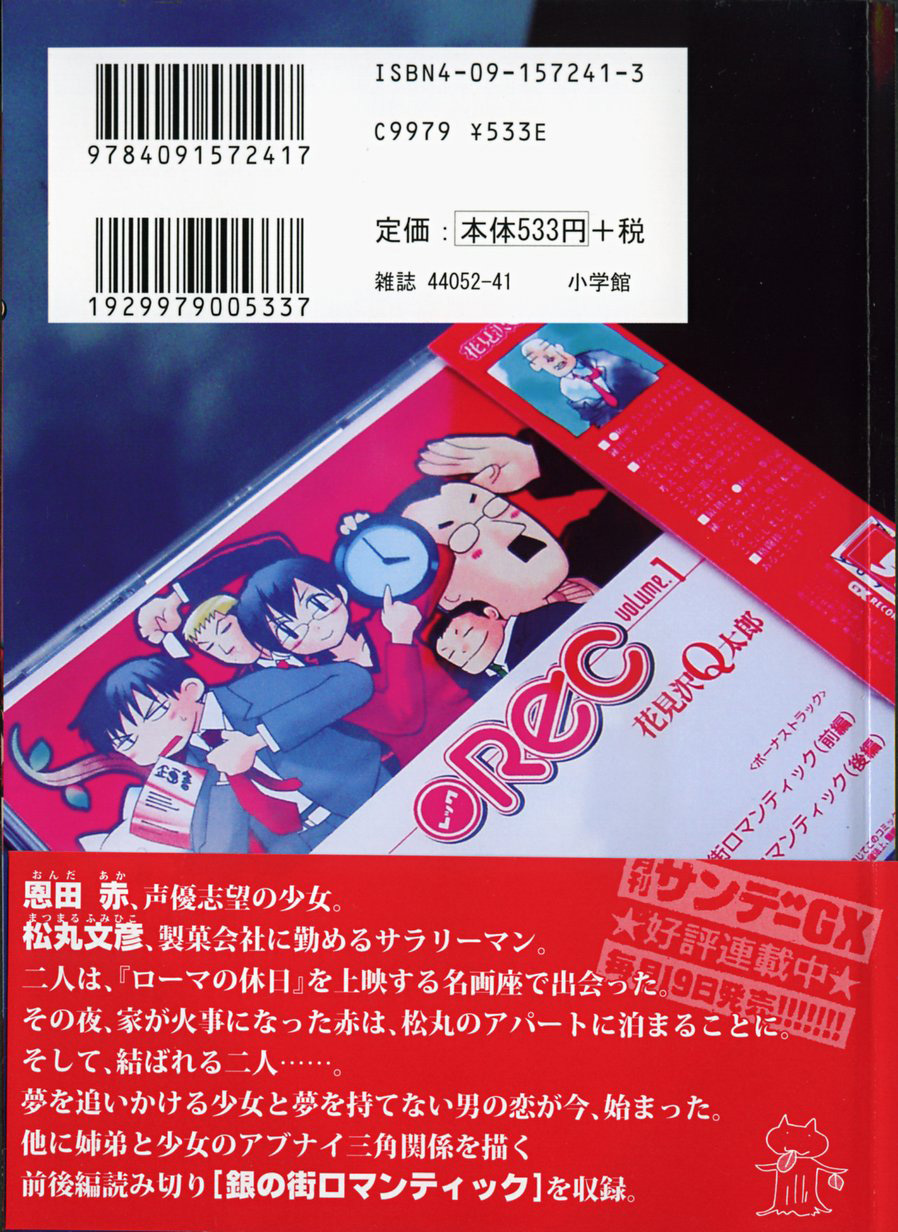 •REC Take 1: Una Hermosa Dama 第5页