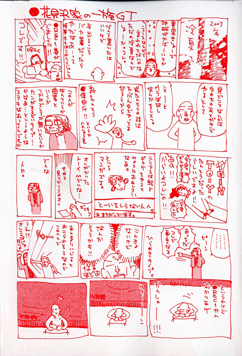 •REC Take 1: Una Hermosa Dama 第8页