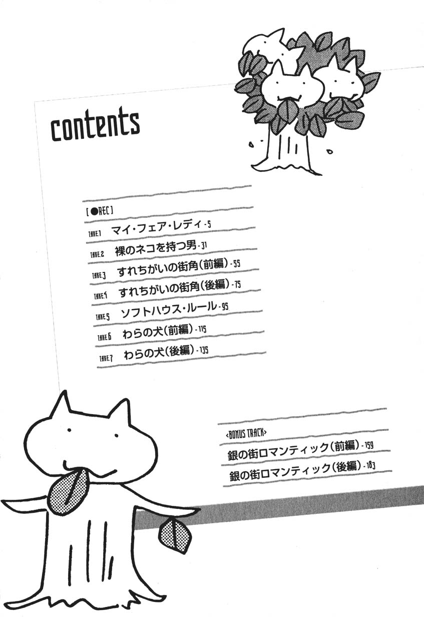 •REC My Fair Lady 第10页