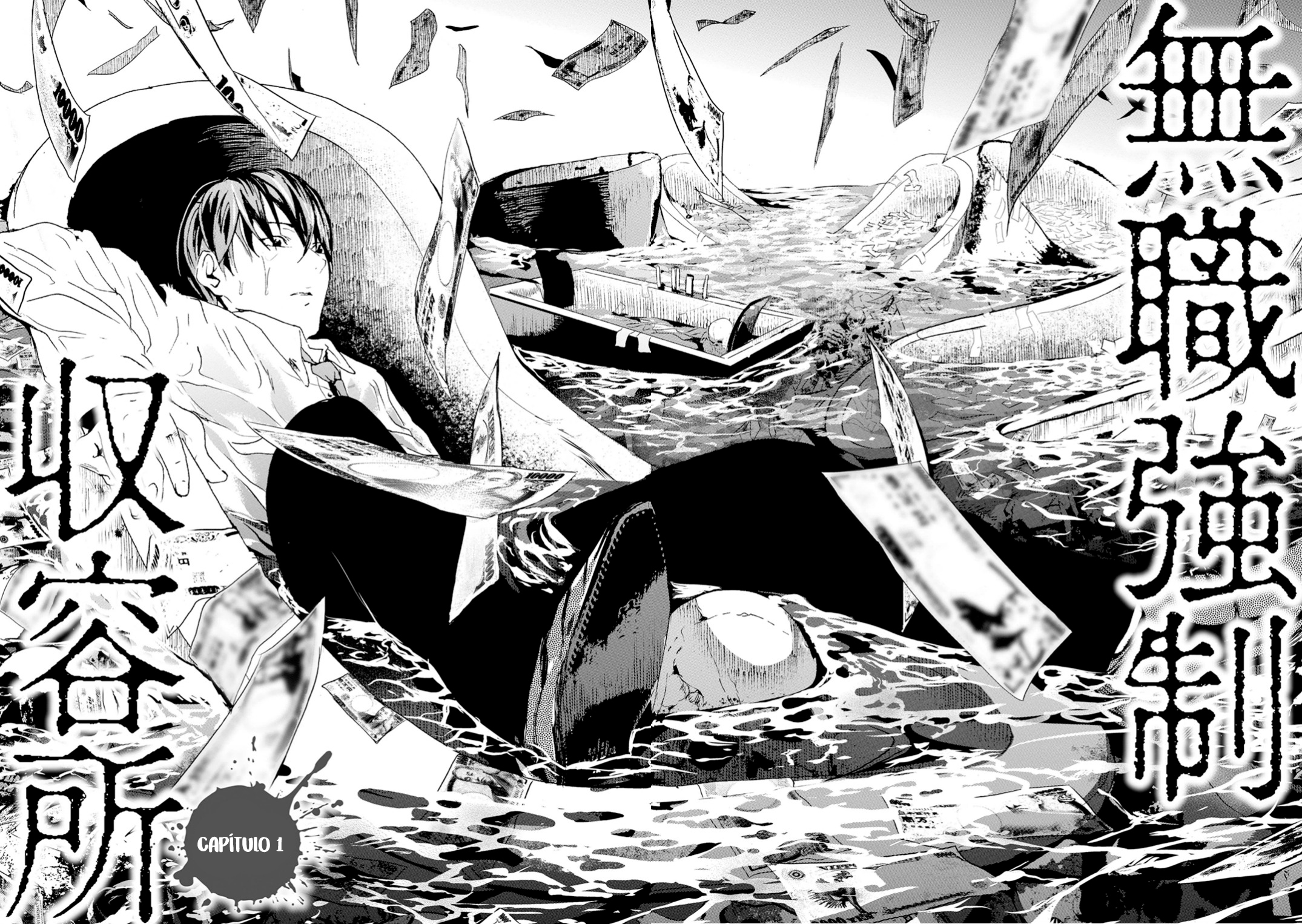 Mushoku Kyousei Shuuyoujo Ch. 1 第2页