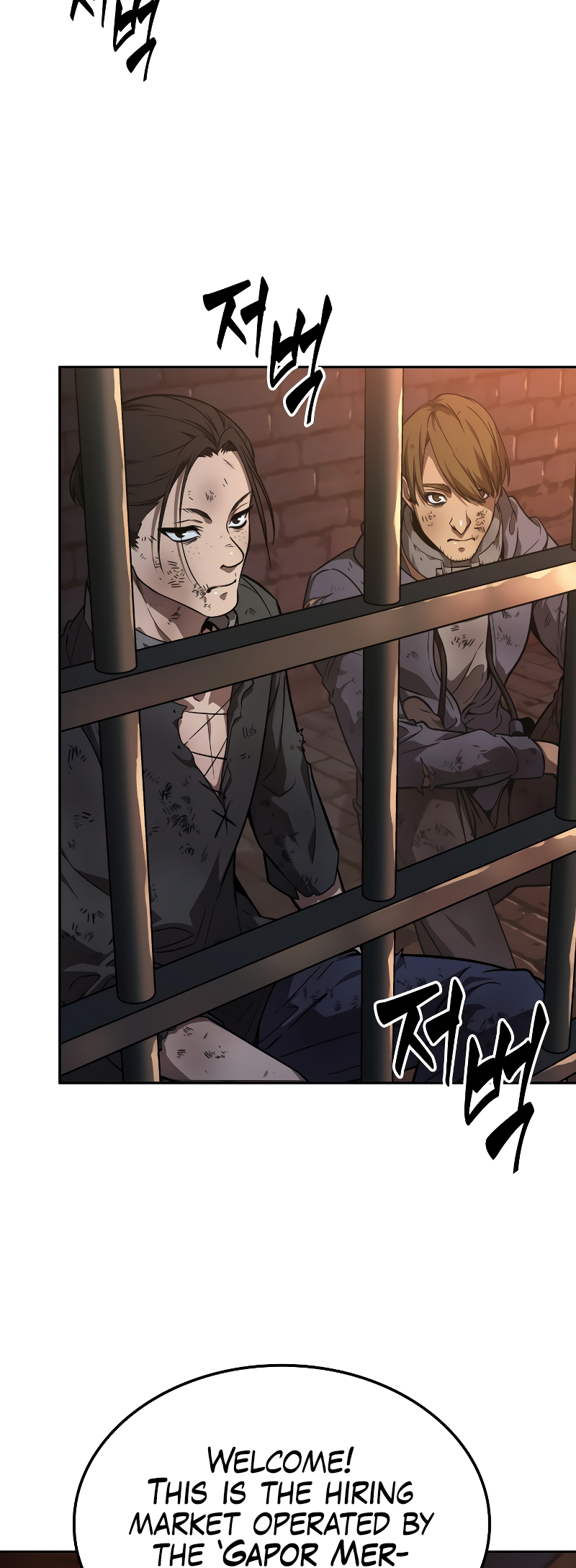 Choehu ui Moheomga Ch. 0 第23页
