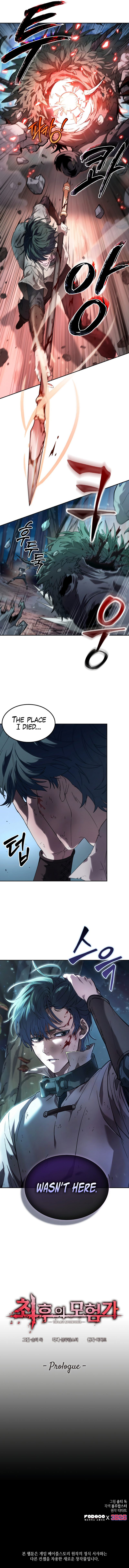 Choehu ui Moheomga Ch. 0 第79页