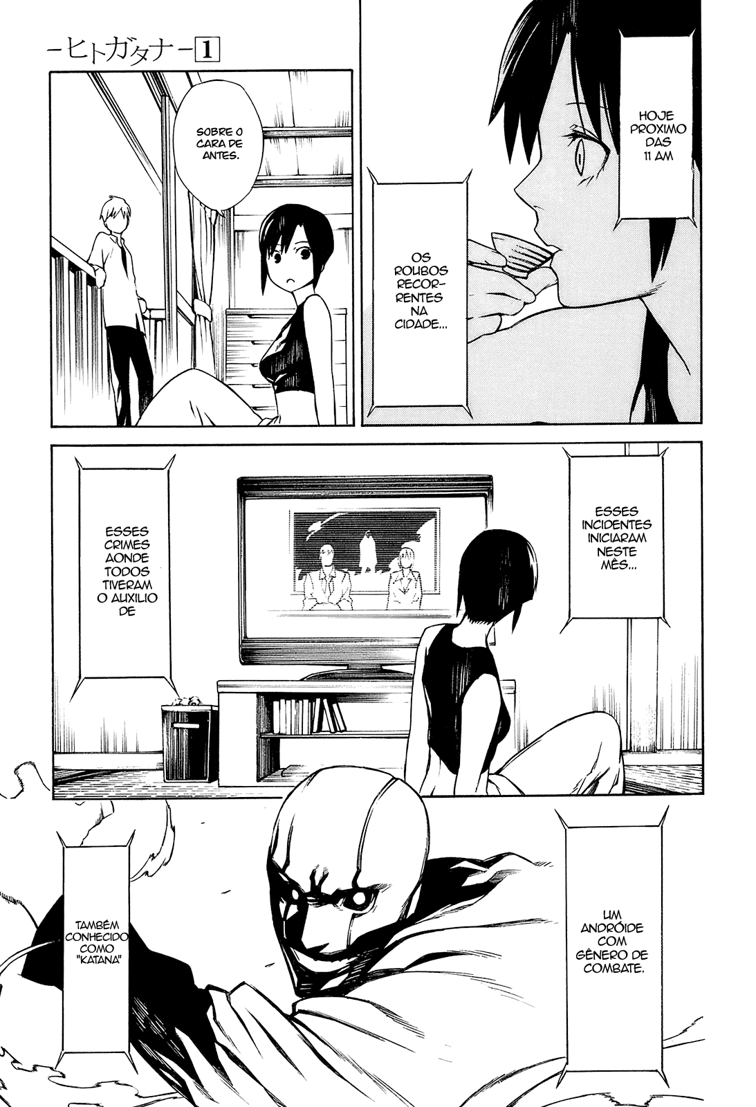 -Hitogatana- Vol. 1 Ch. 1 第15页