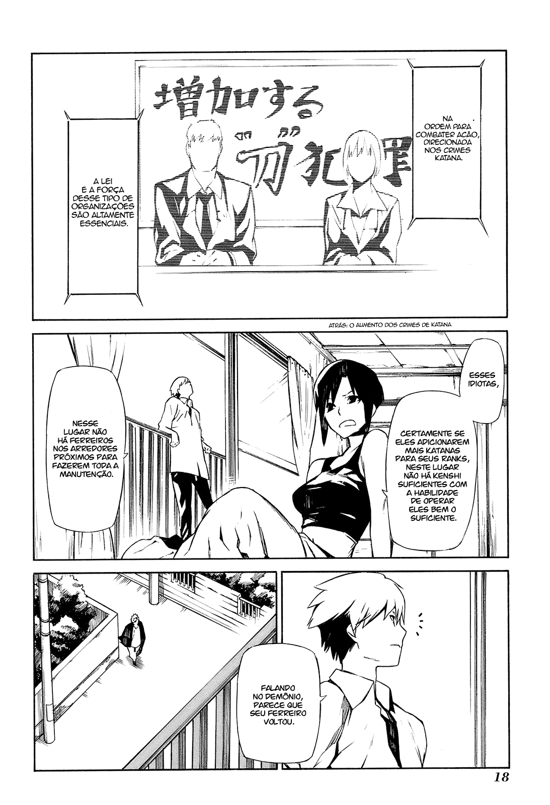 -Hitogatana- Vol. 1 Ch. 1 第18页