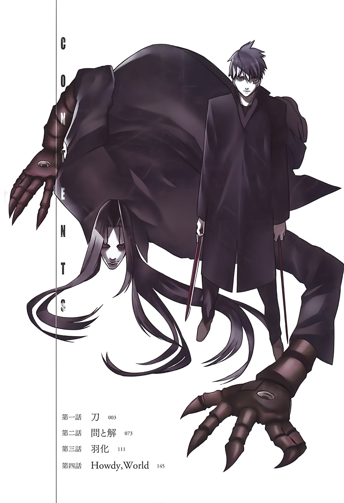 -Hitogatana- Vol. 1 Ch. 1 第3页