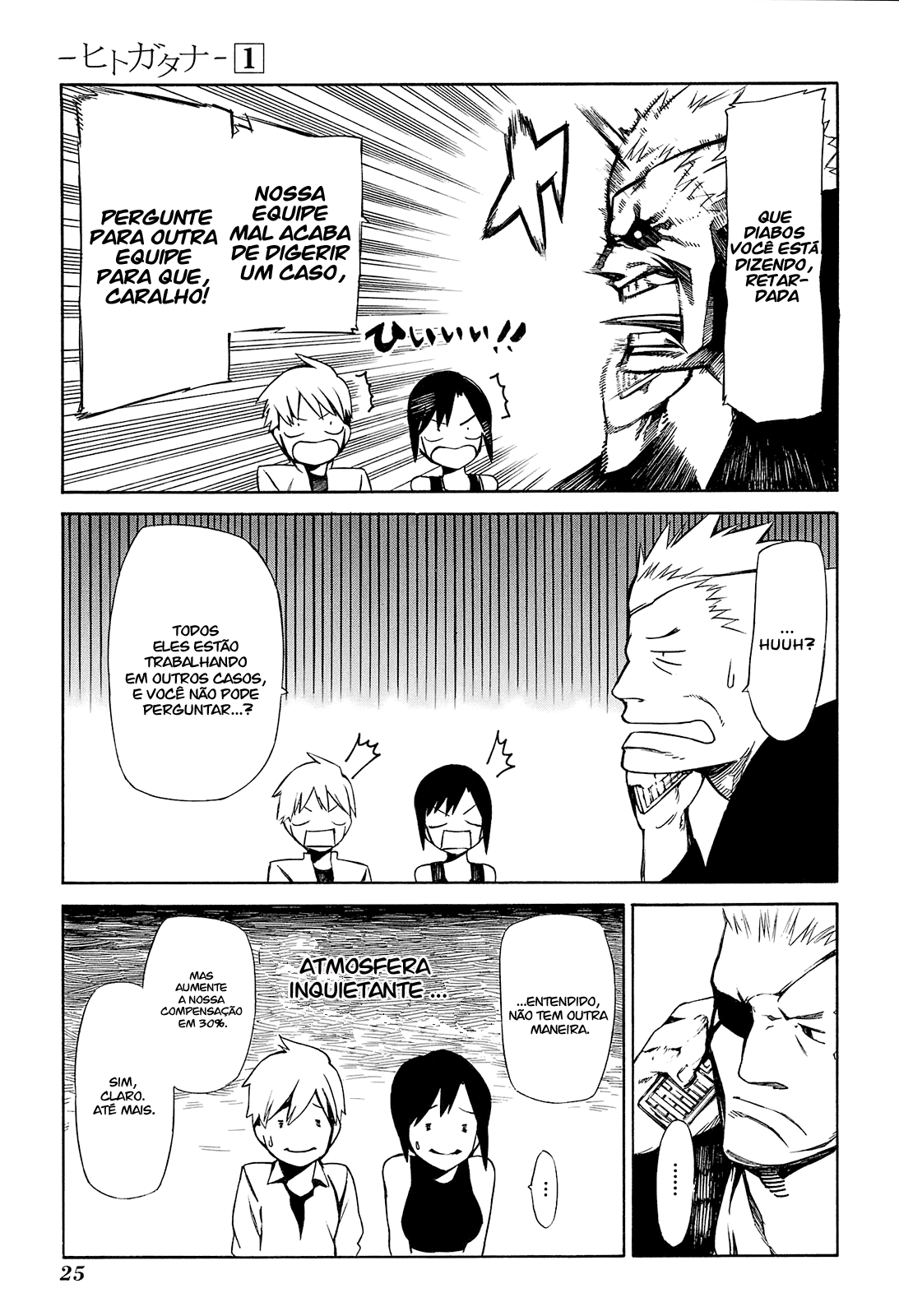 -Hitogatana- Vol. 1 Ch. 1 第25页