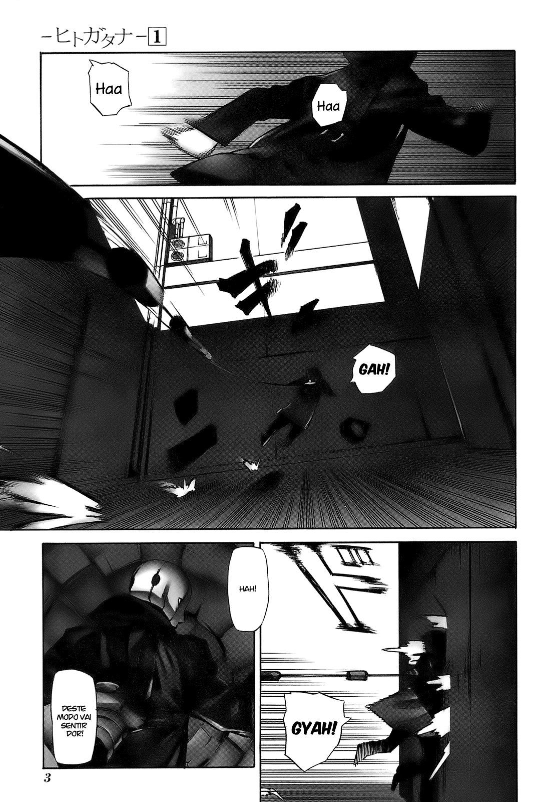 -Hitogatana- Vol. 1 Ch. 1 第4页