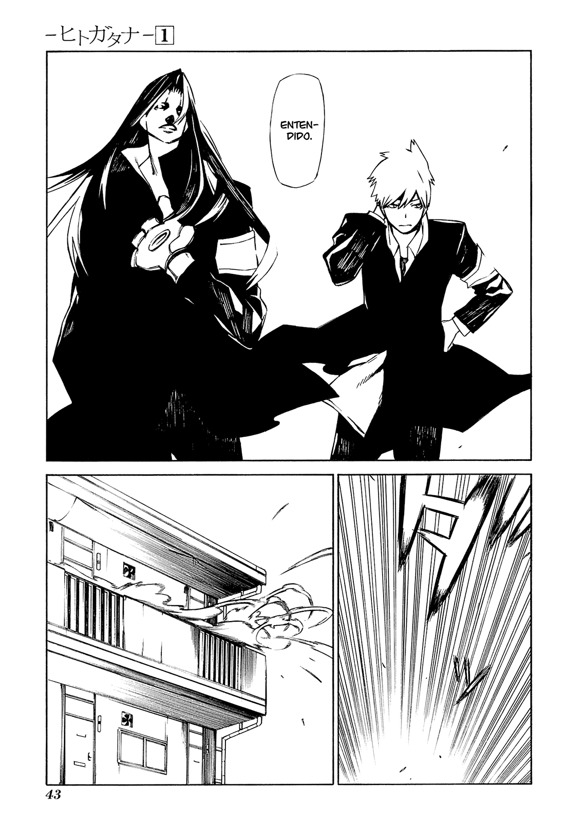 -Hitogatana- Vol. 1 Ch. 1 第43页