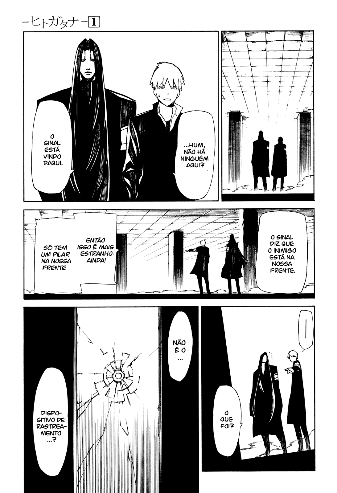 -Hitogatana- Vol. 1 Ch. 1 第47页