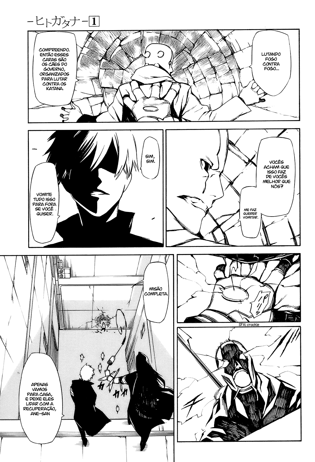-Hitogatana- Vol. 1 Ch. 1 第6页
