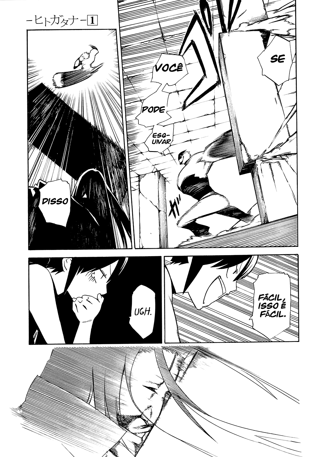 -Hitogatana- Vol. 1 Ch. 1 第53页
