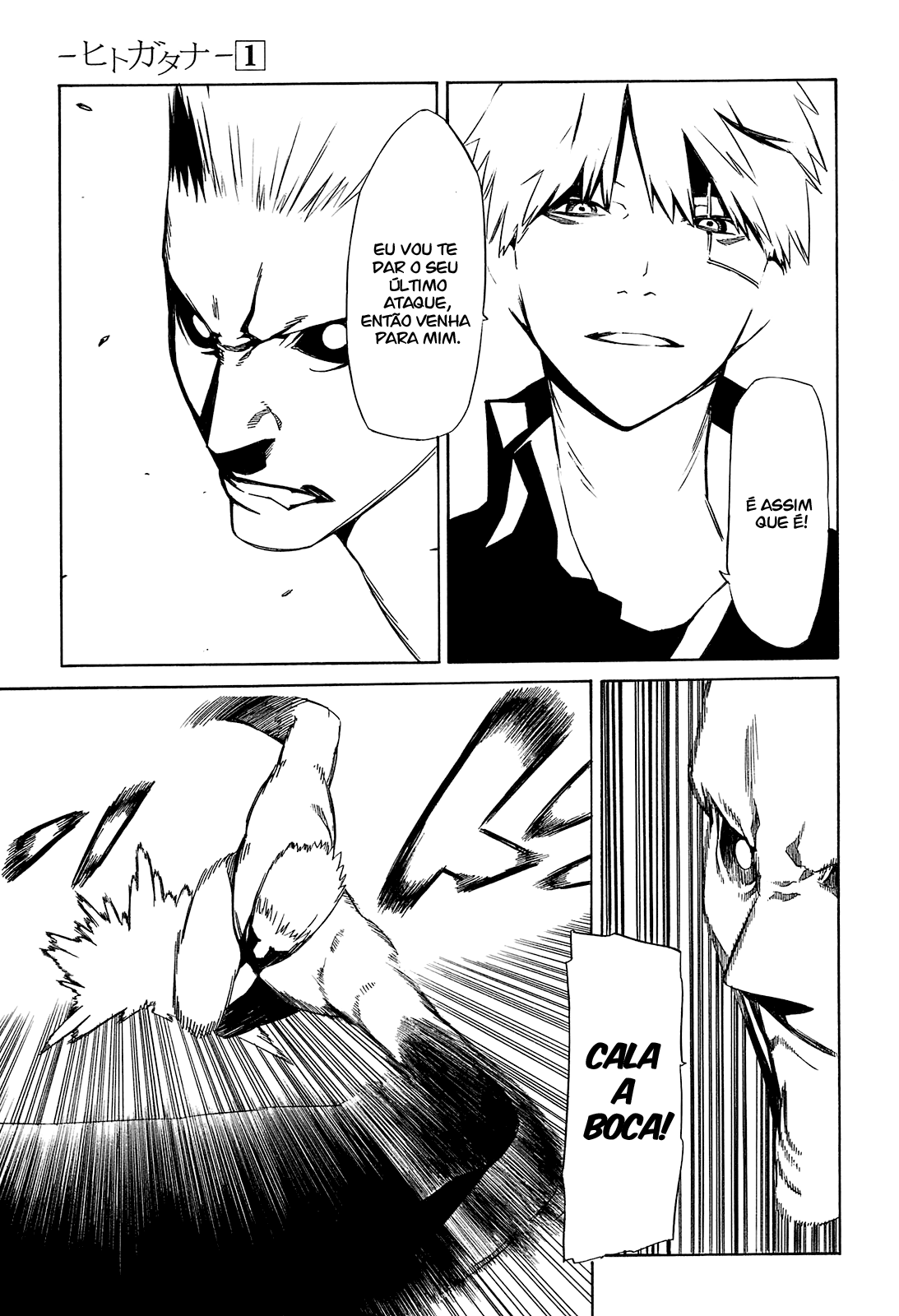 -Hitogatana- Vol. 1 Ch. 1 第61页