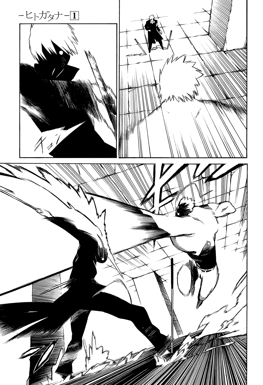 -Hitogatana- Vol. 1 Ch. 1 第63页