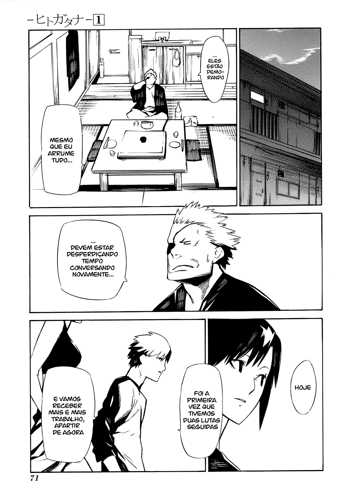 -Hitogatana- Vol. 1 Ch. 1 第69页