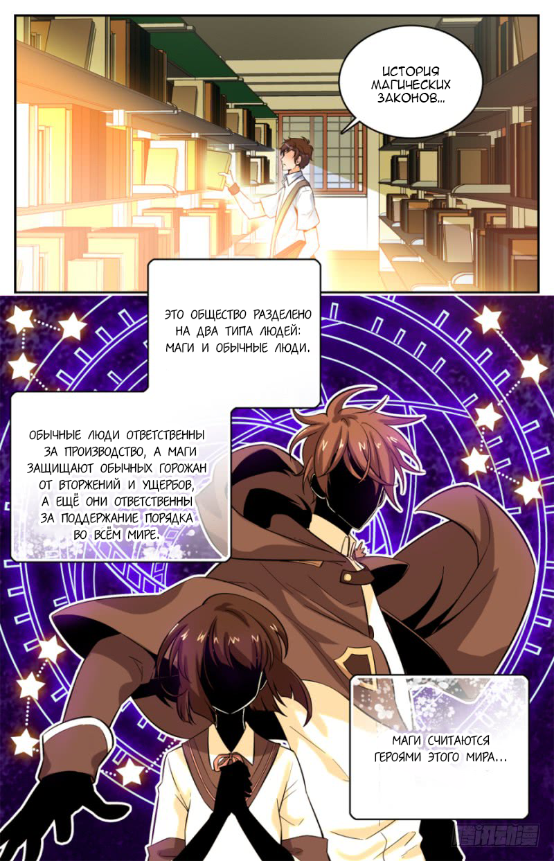 Versatile Mage Выбор 第5页
