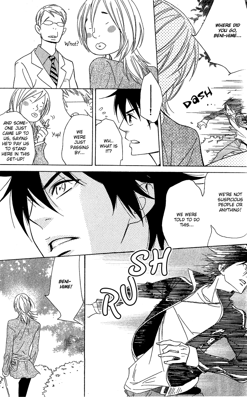 Shinobi Life Vol. 1 Ch. 2 第29页