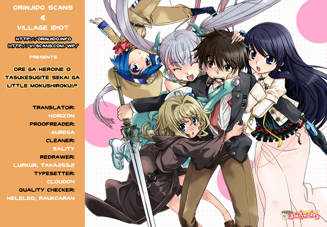 I Saved Too Many Girls and Caused the Little Apocalypse Summoning a Hero 第1页