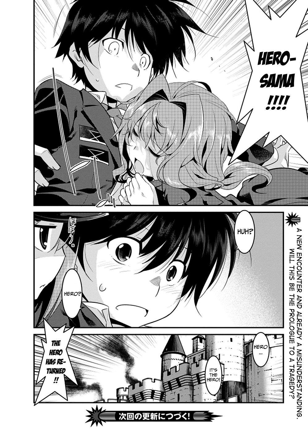 I Saved Too Many Girls and Caused the Little Apocalypse Summoning a Hero 第19页