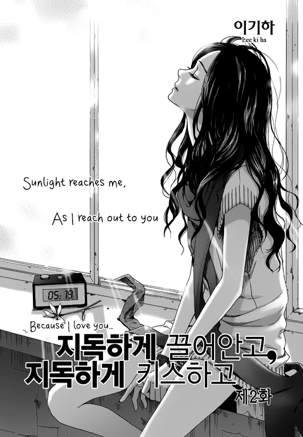 Awfully Damn Hug, Awfully Damn Kiss Vol. 1 Ch. 2 第4页