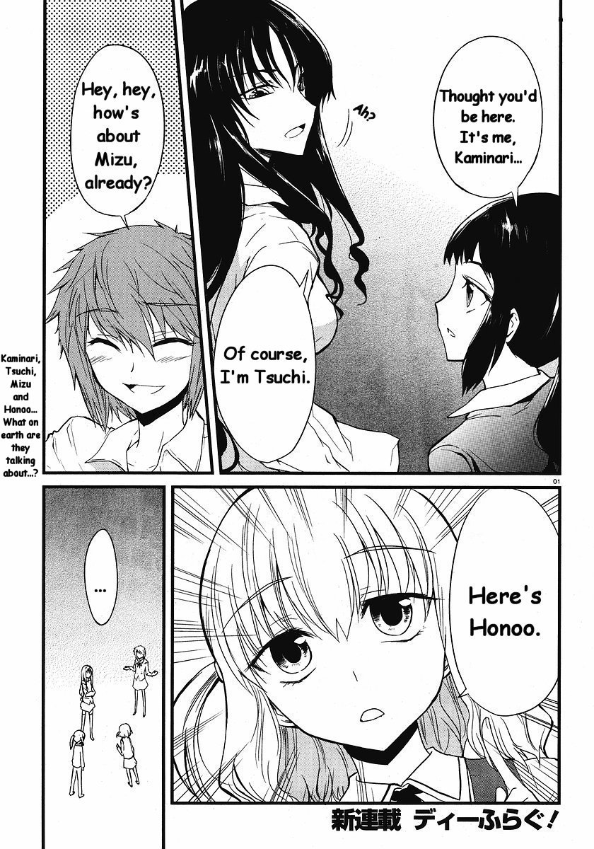 D-Frag! 第1页